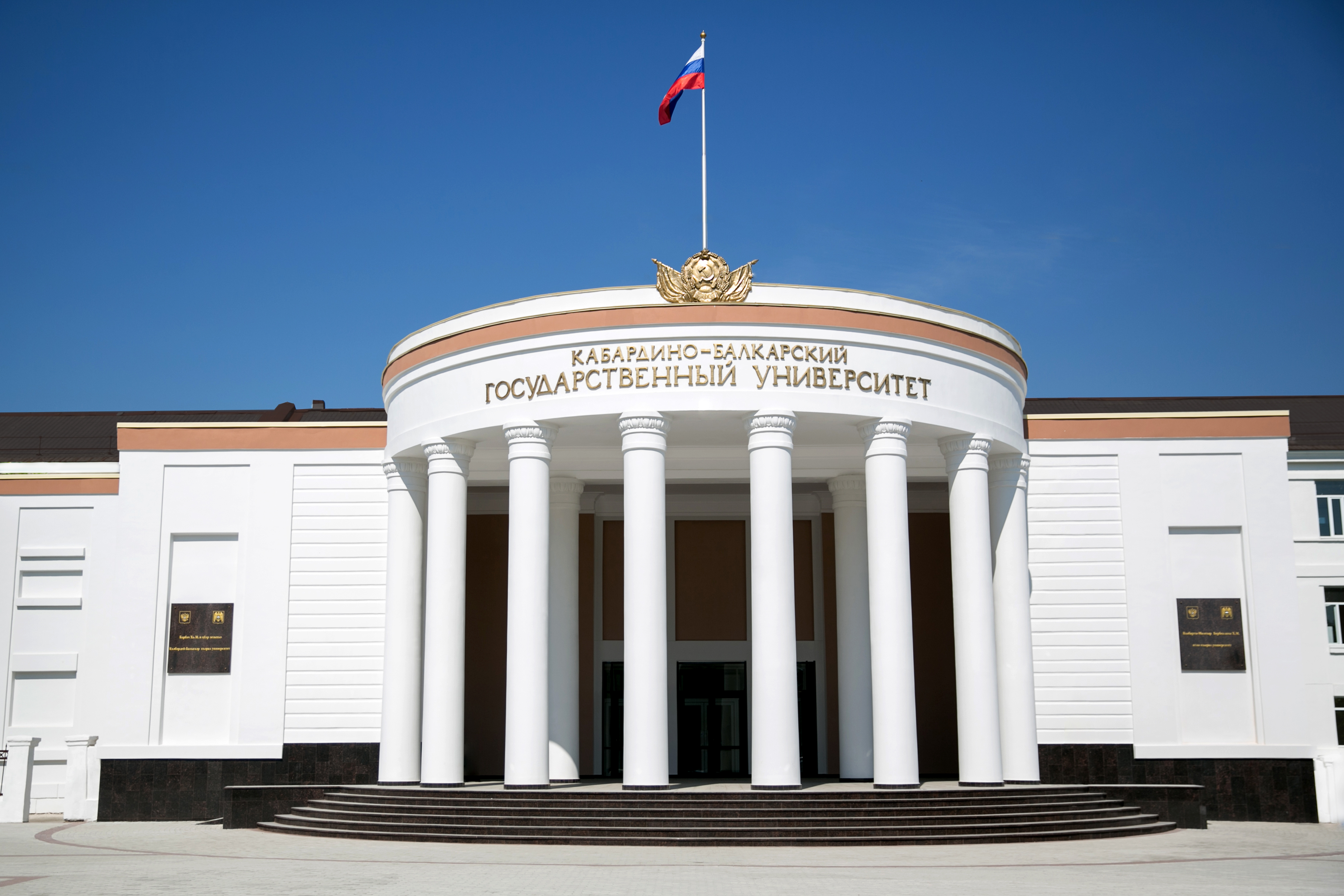 Kabardino Balkarian State Medical University